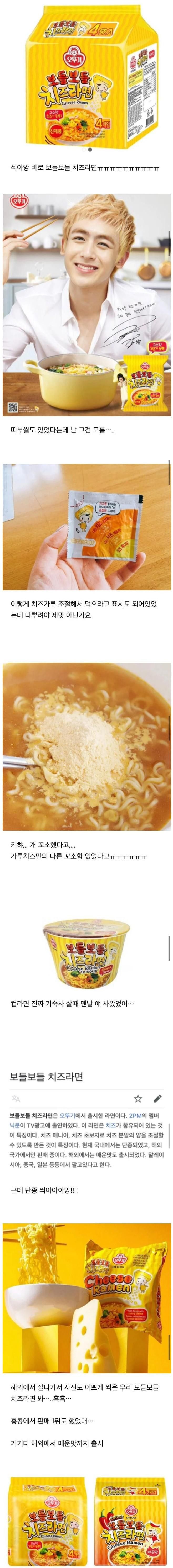 한국에서만 단종된 라면