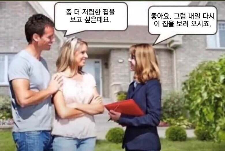 송파 헬리오시티 근황