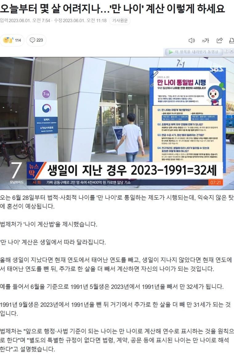 오늘 부터 바뀌는 것 2가지