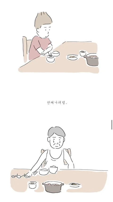 암 진단을 받고 처음 가족들에게 말하는 만화