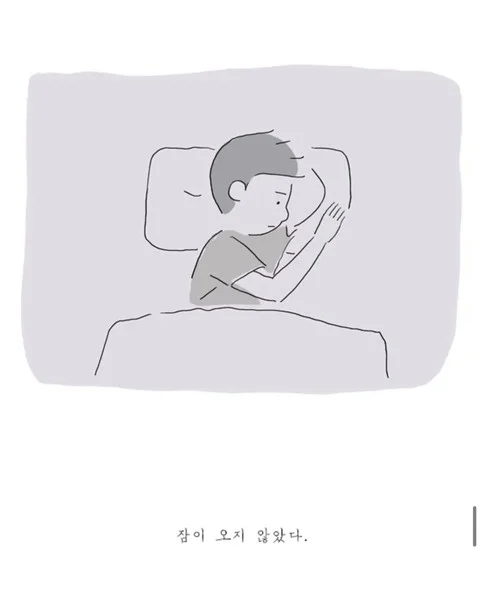 암 진단을 받고 처음 가족들에게 말하는 만화