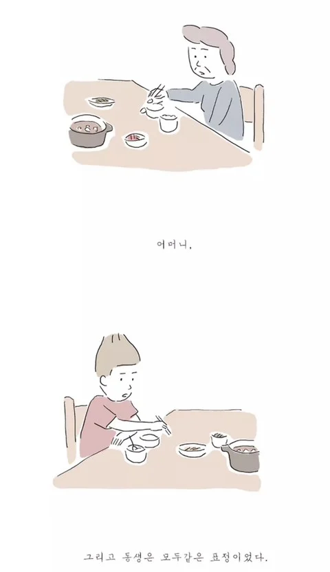 암 진단을 받고 처음 가족들에게 말하는 만화