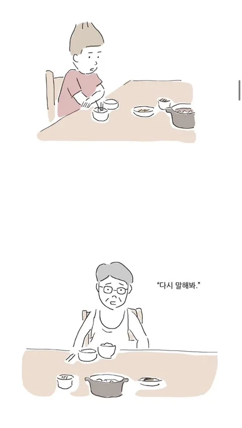 암 진단을 받고 처음 가족들에게 말하는 만화