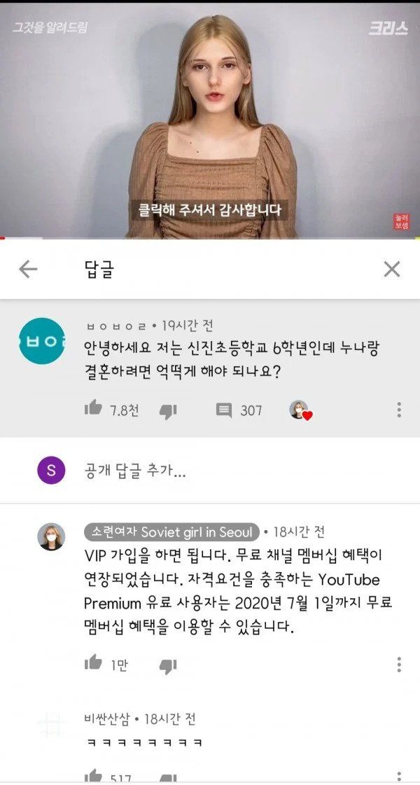 소련여자와 결혼하고 싶었던 초딩