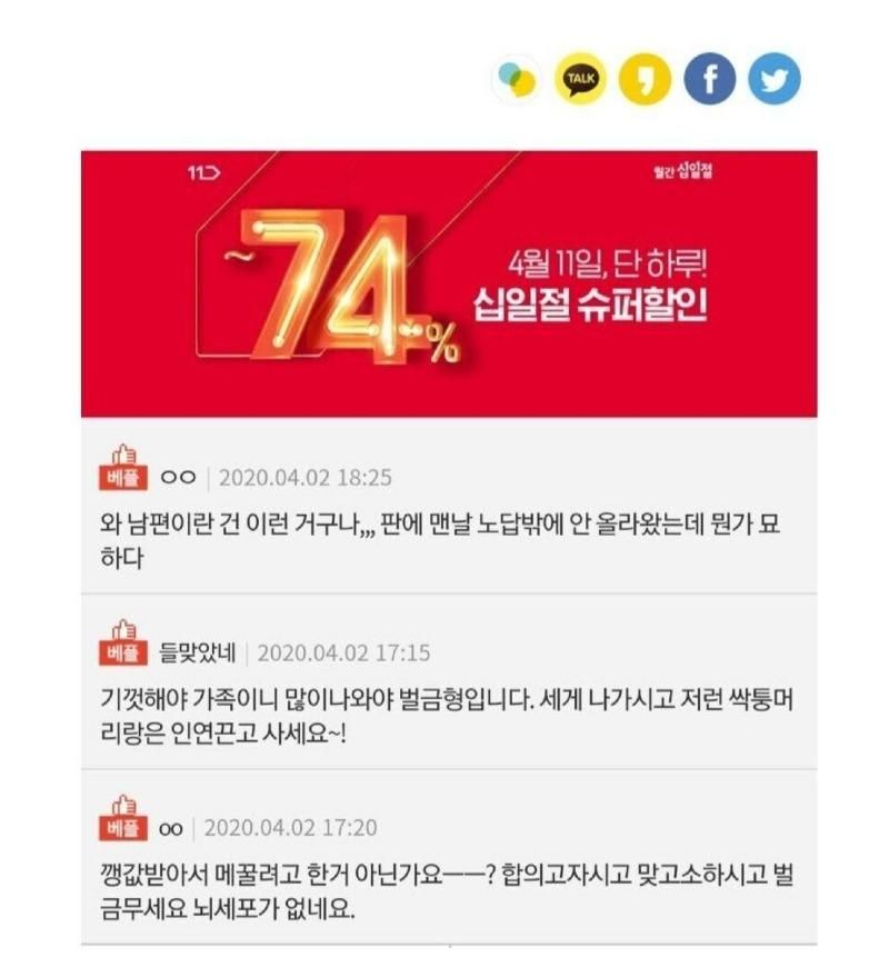 (고전 판) 남편이 시누이 뺨을 때렸어요