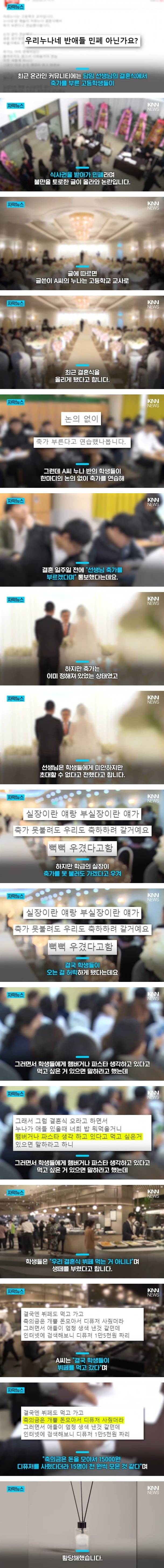 초대하지 않은 제자들