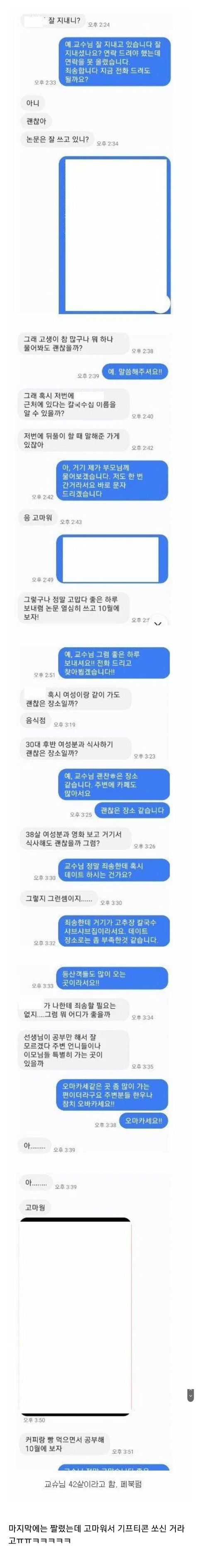 젊었을때 공부만 하신 환상종 교수님