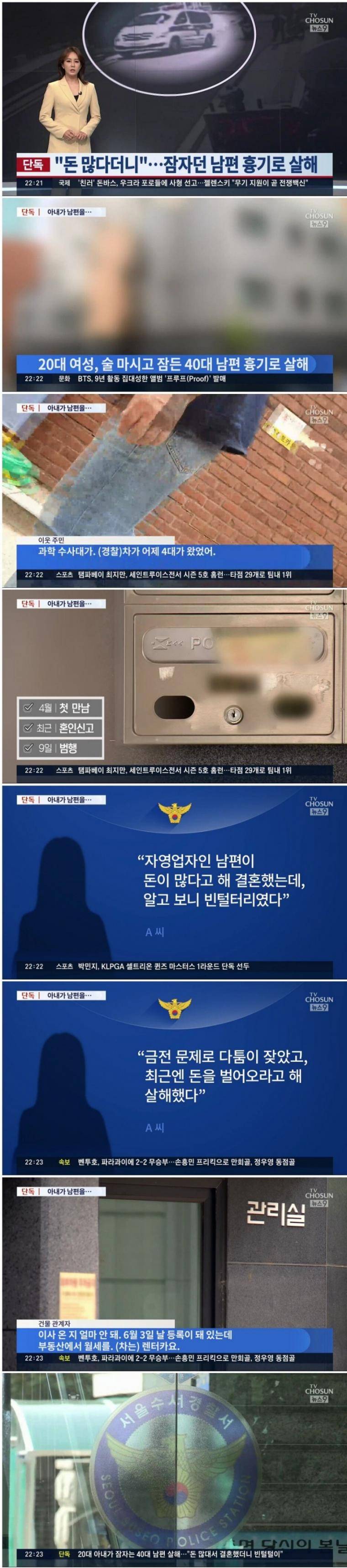 돈 많대서 결혼했더니