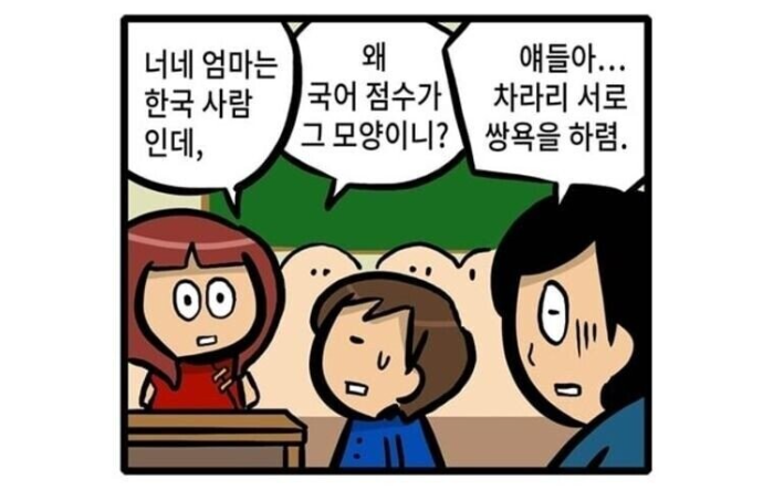 다문화 학교의 수업.