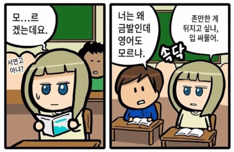 다문화 학교의 수업.