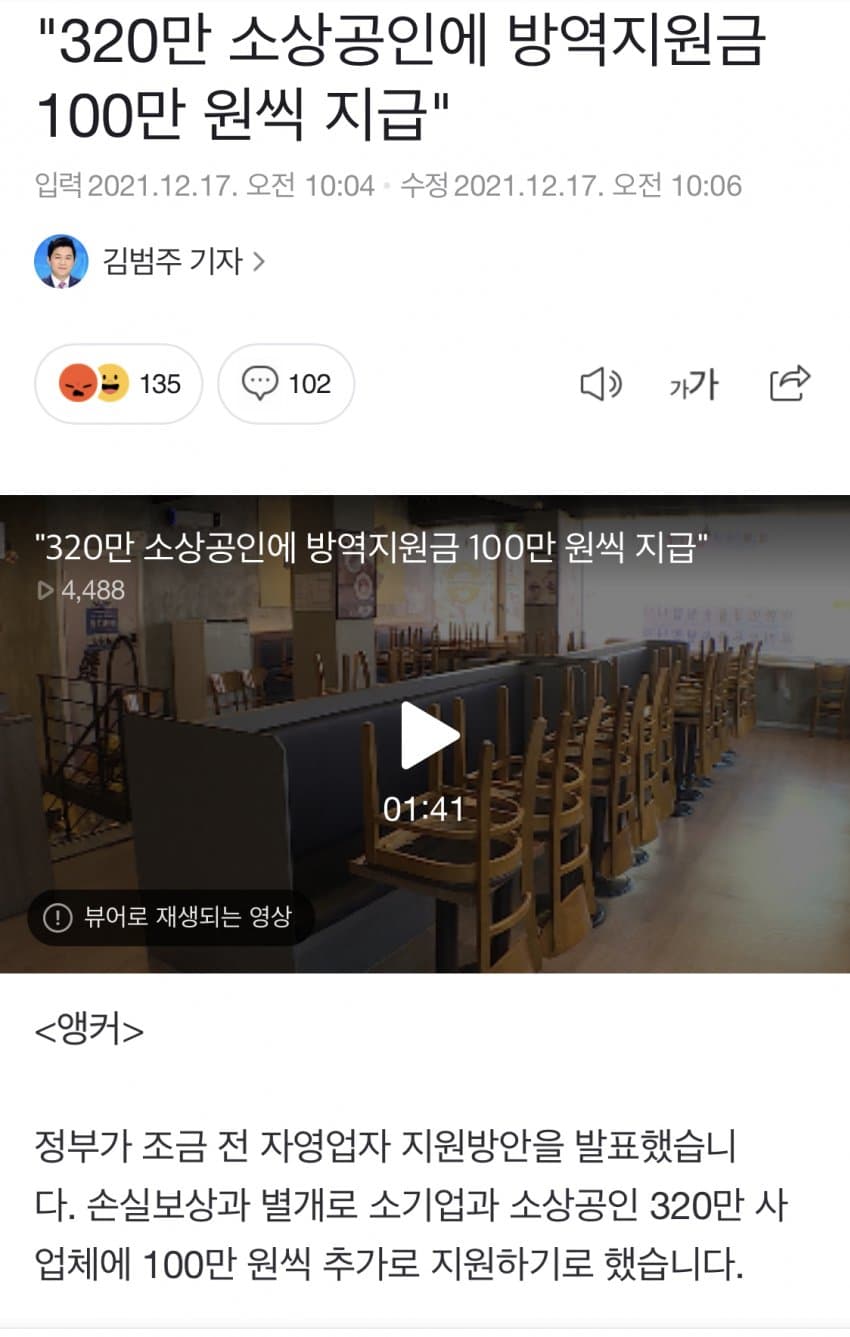 정부가 100만 원씩 쏜다