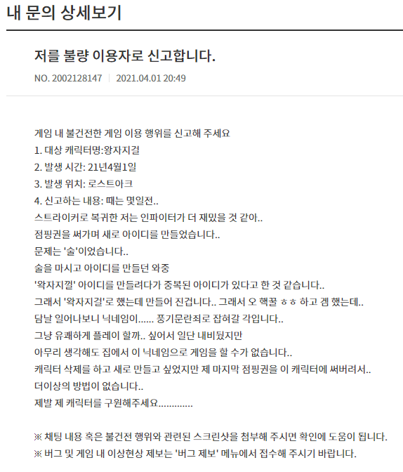 저를 불량 이용자로 신고합니다.