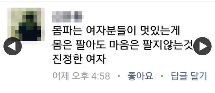 한때 유행한 페북 남친컨셉