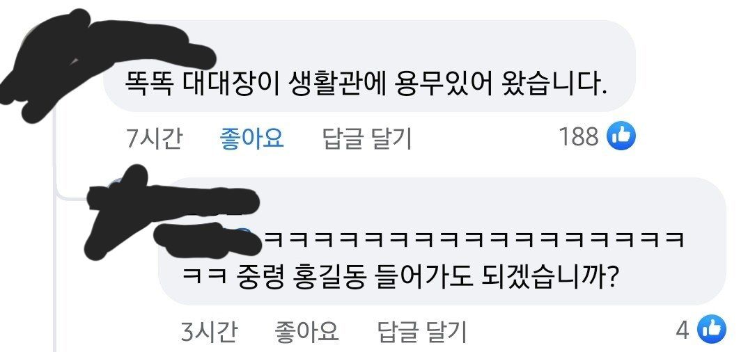 대대장님이 생활관에 노크도 없이 들어옵니다