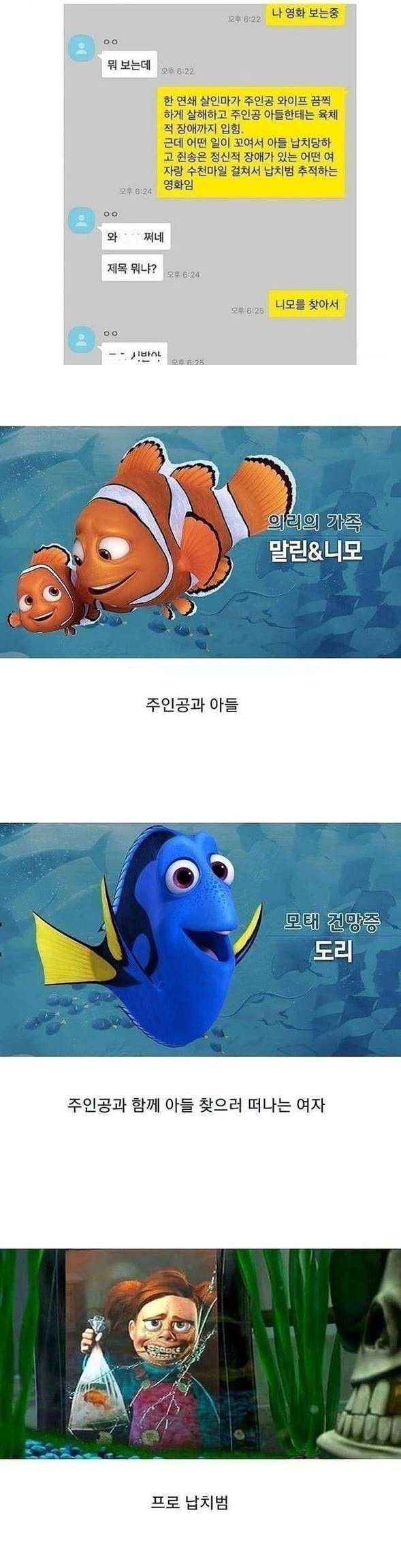 만약 주인공이 사람이었으면 역대급 공포영화.