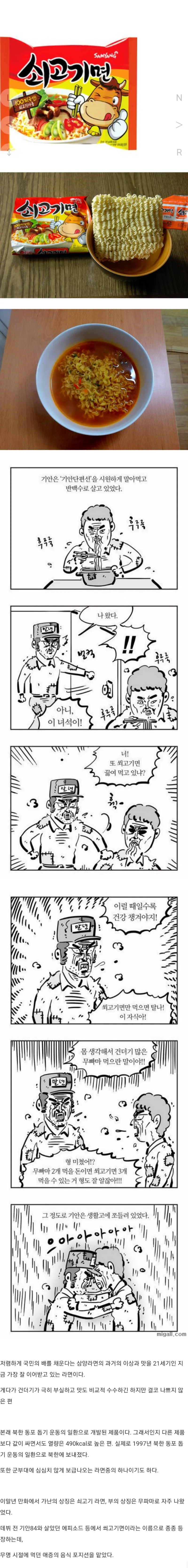 가난한 사람들을 위한 라면..