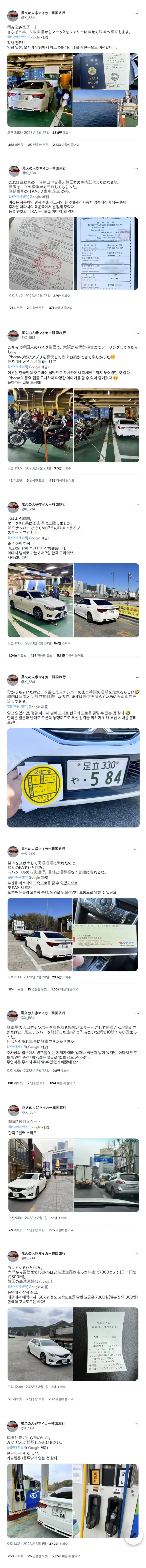 자차 끌고 한국 여행중인 일본인