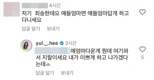 율희 인스타 댓글