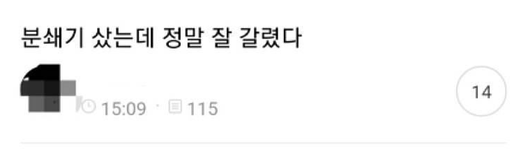 분쇄기 정말 잘 갈린다.