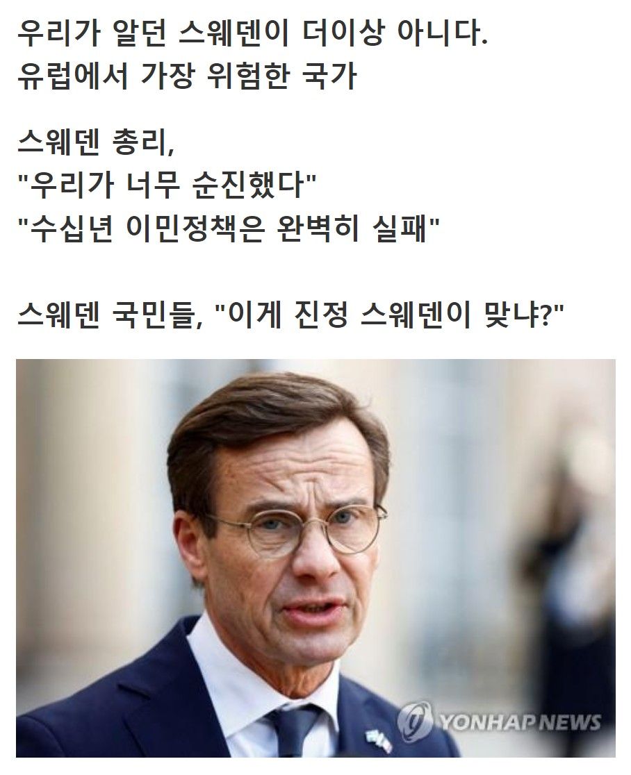 스웨덴 근황...