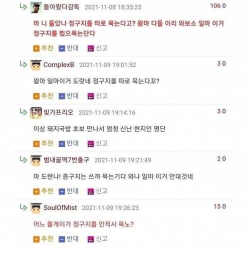 부산 사람이 보면 빡치는 돼지국밥 취식법