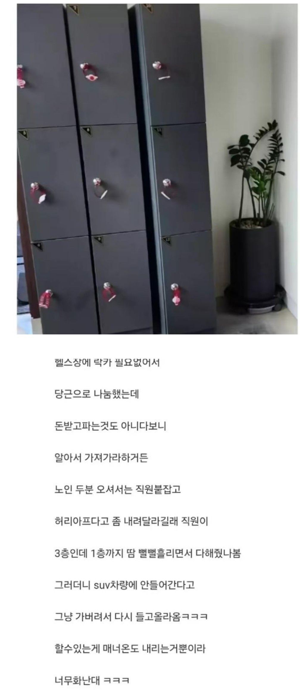 당근마켓 무료나눔 레전드