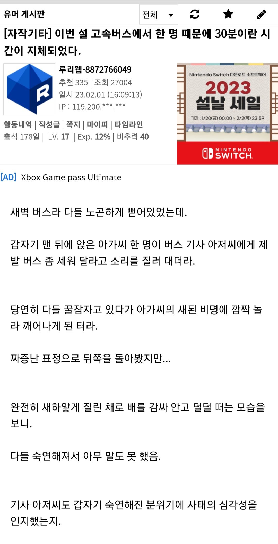 바지에 똥싼 여자 때문에 비행기 놓칠뻔함