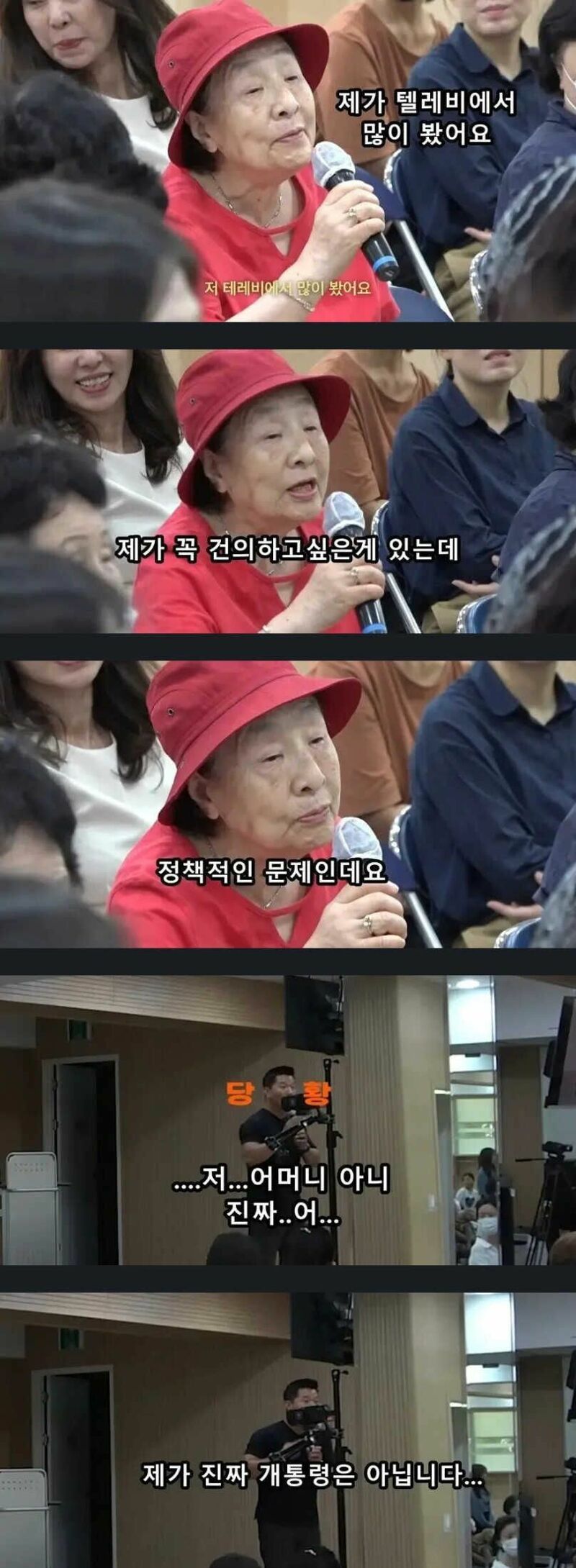 대통령께 건의하고 싶은게 있는데요