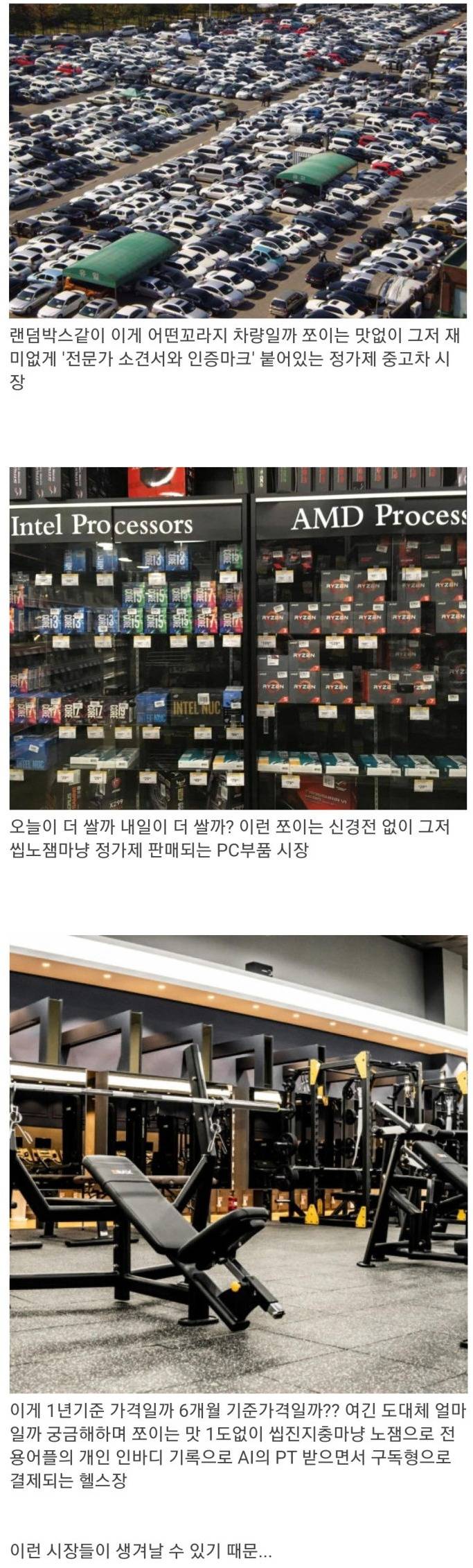 대기업이 골목상권 침범하면 안되는 이유