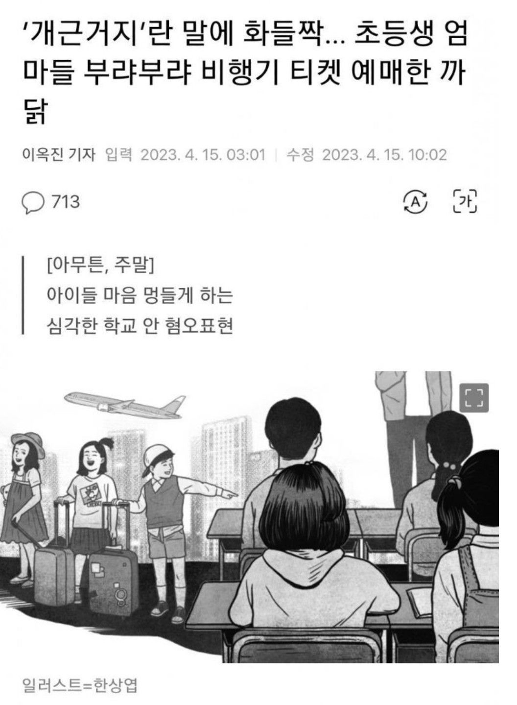 맘.충.카페 신조어...개근거지...