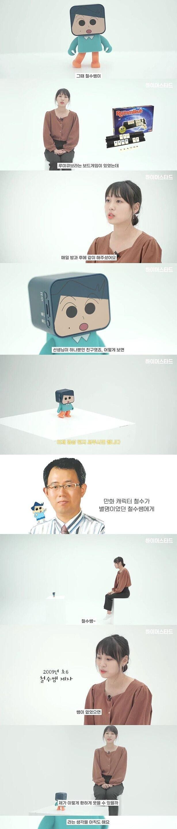 초등학교때 따돌림 당했던 학생