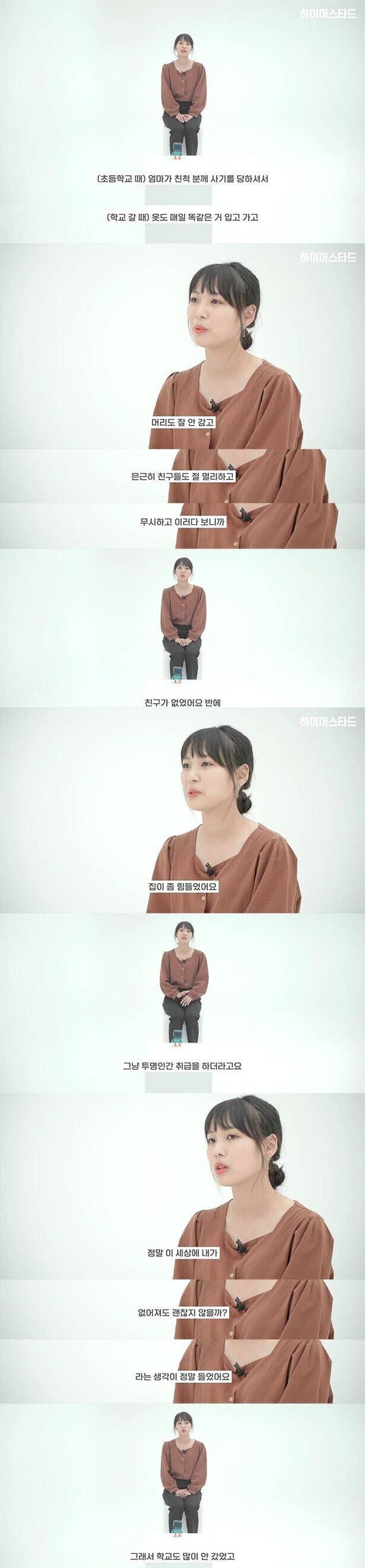 초등학교때 따돌림 당했던 학생