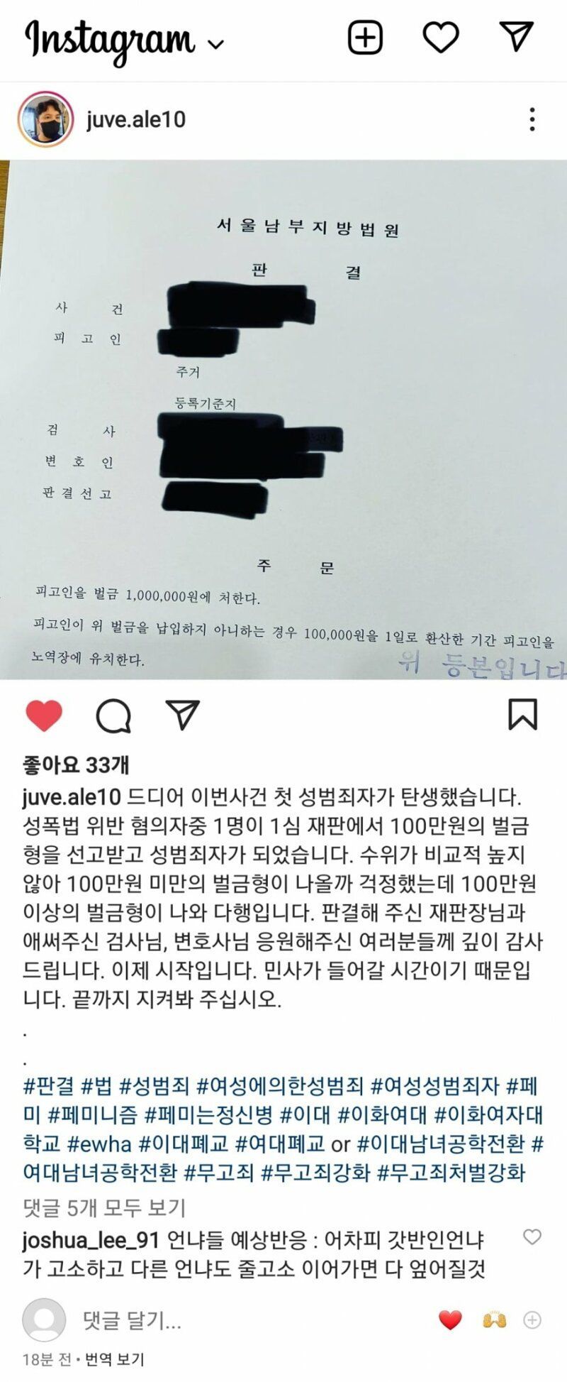 진명여고 사건 내용과 관련 학원장 근황