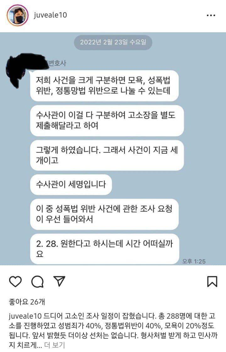 진명여고 사건 내용과 관련 학원장 근황