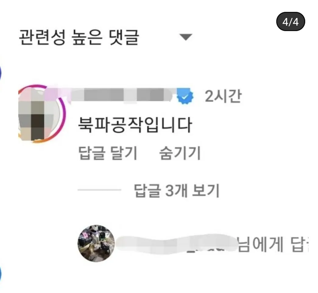 DMZ인근에서 발견된 북파공작