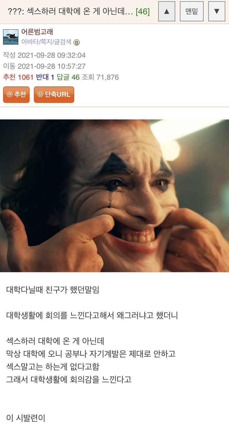 대학생활에 회의를 느낀 친구