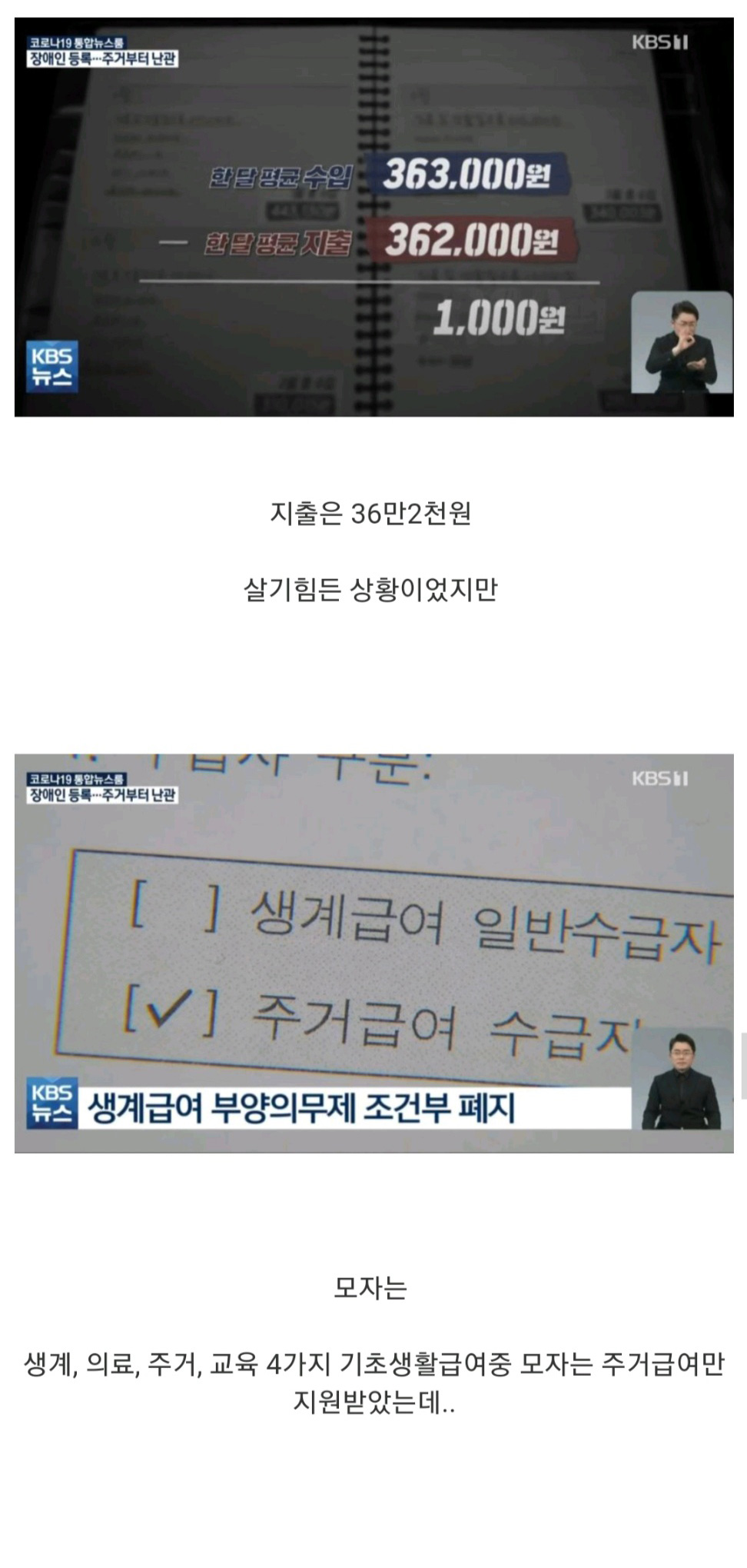 방배동 모자 사건 그 후