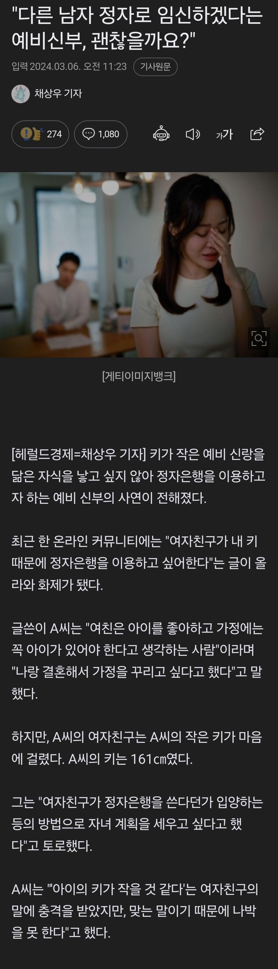 다른남자 정자로 임신하겠다는 예신