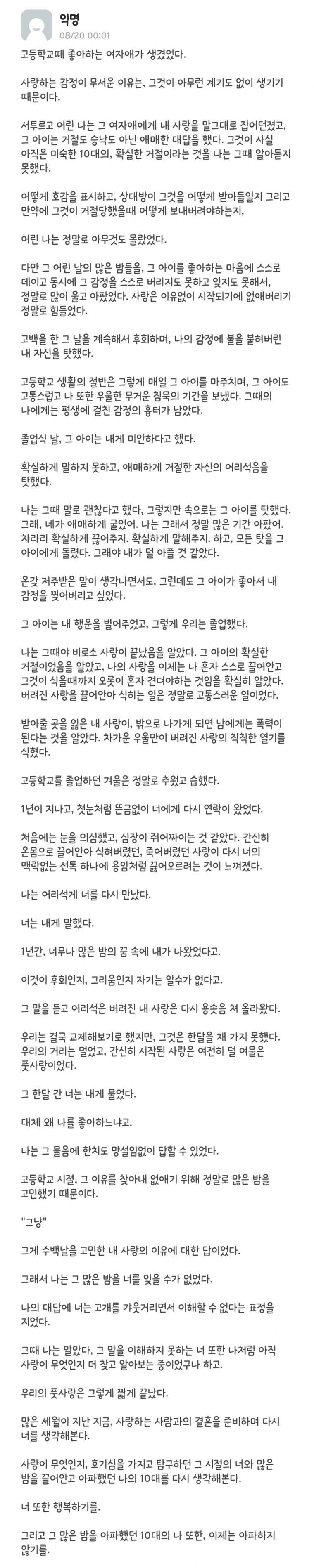 Y대생 첫사랑과 풋사랑