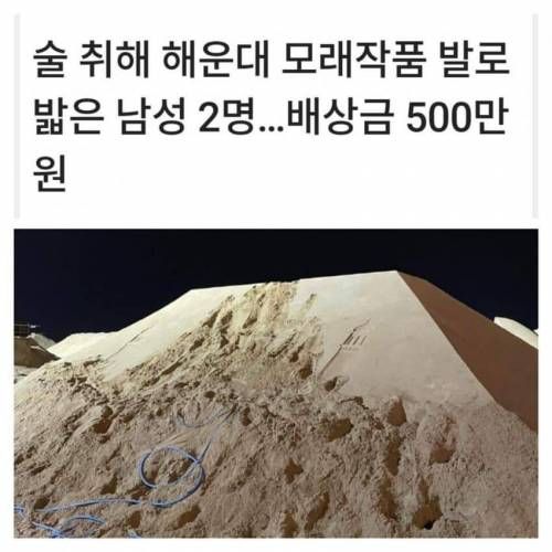 500만원 짜리 술주정