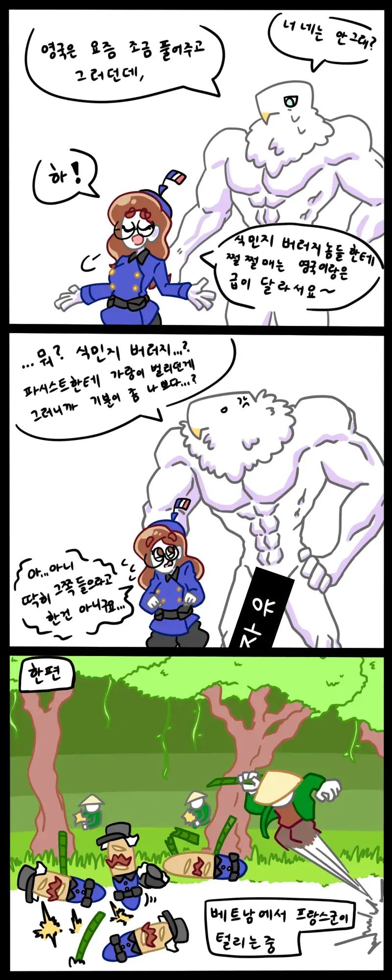 자유, 평등, 박애를 사랑하는 프랑스..