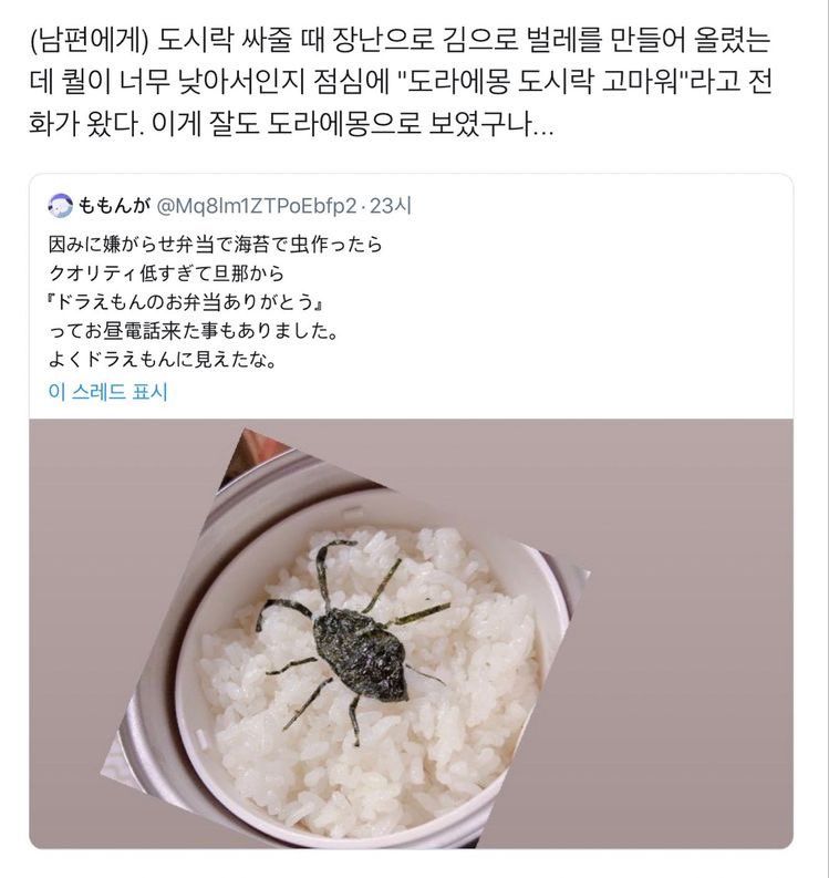 남편 놀리기에 실패한 어느 아내