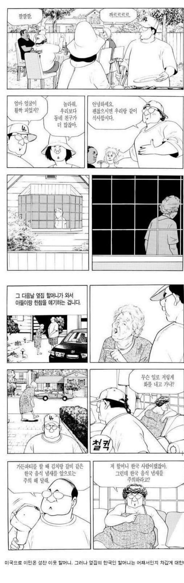 개인적인 식객 베스트 에피소드.manhwa