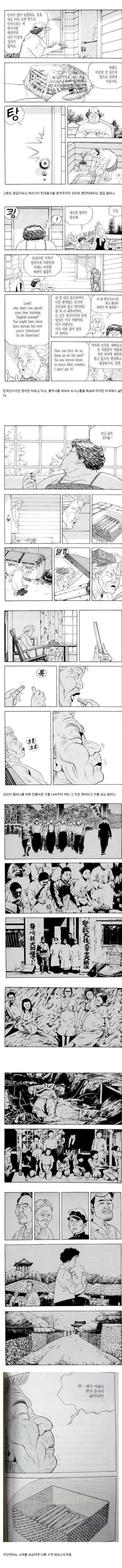 개인적인 식객 베스트 에피소드.manhwa