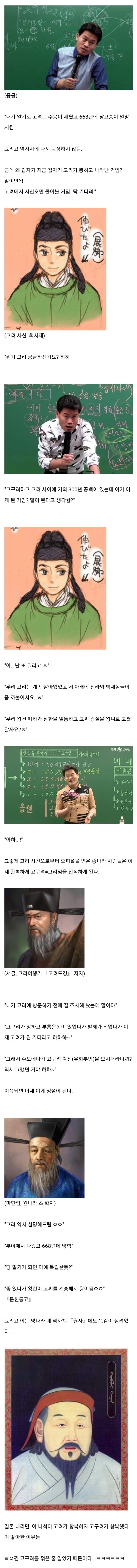 고려가 항복하자 쿠빌라이가 고구려가 항복했다면서 좋아했던 이유