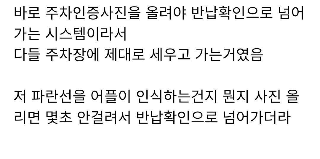 일본의 공유 킥보드가 주차를 칼 같이 하는 이유