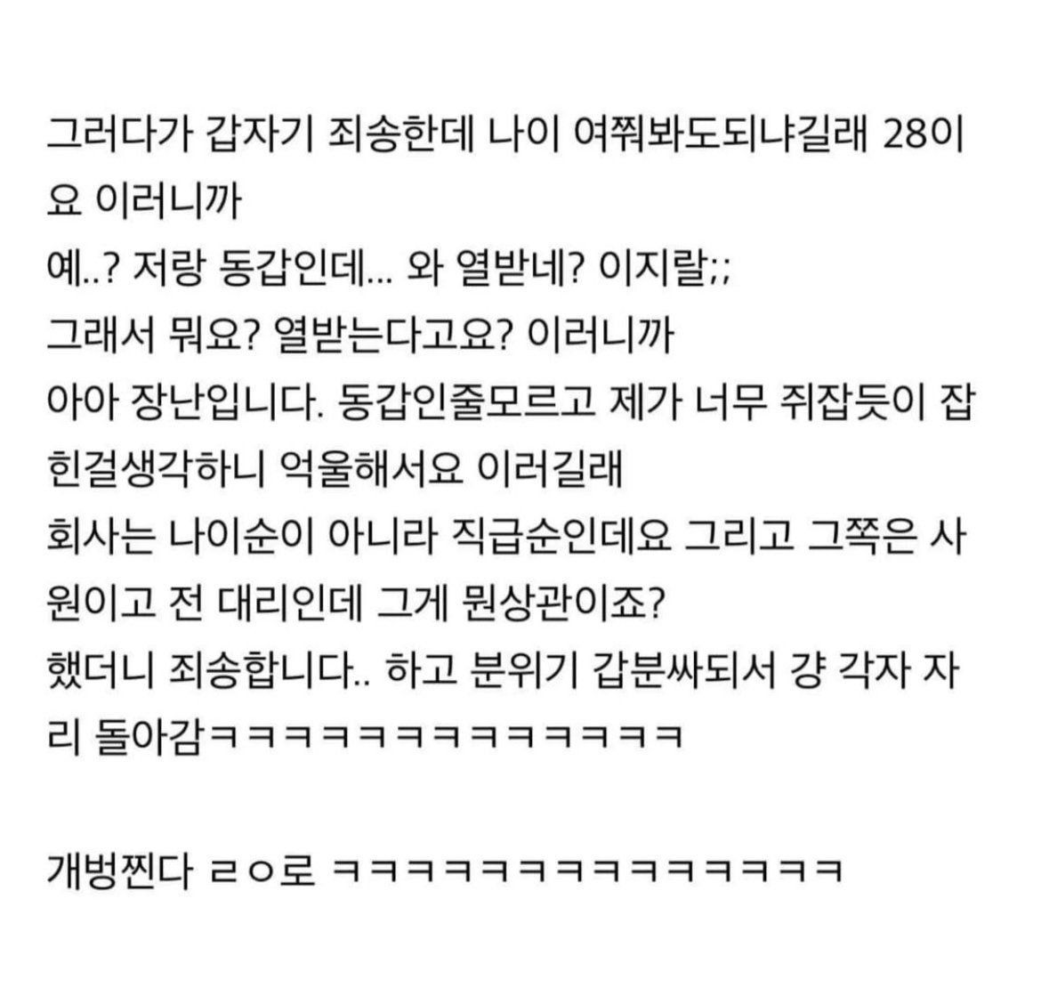 신입막내한테