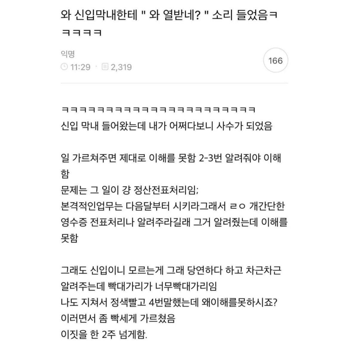 신입막내한테