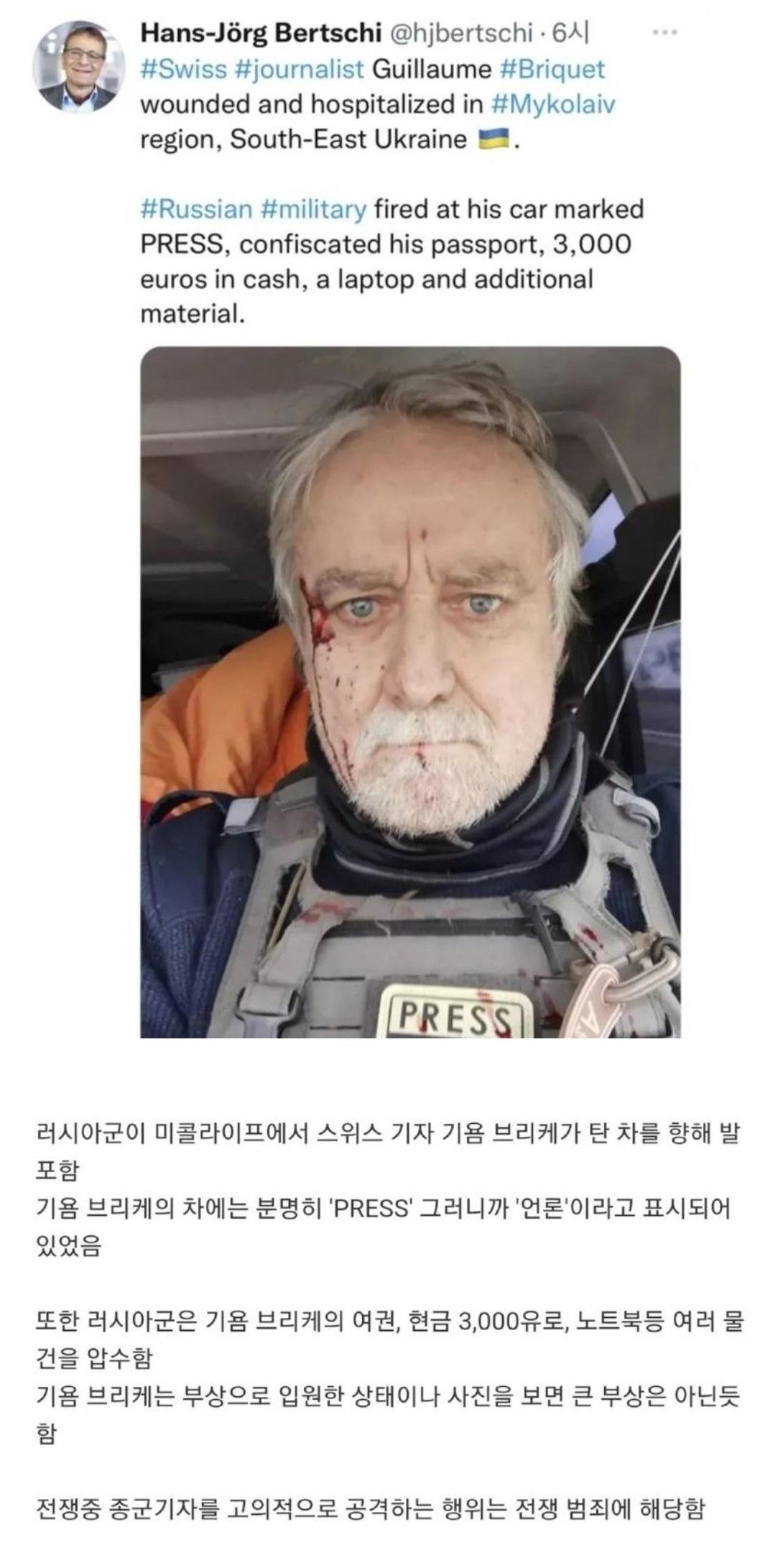 선 씨게 넘은 러시아...