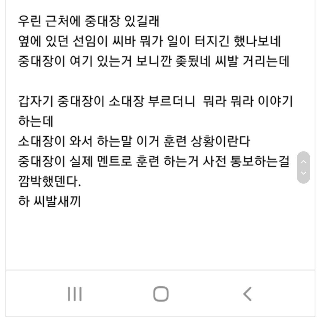 거수자가 초병 사살해서 출동한 썰